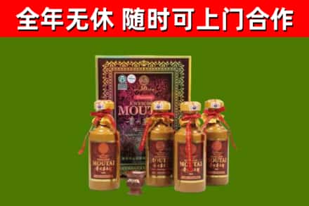 双鸭山市回收50年份茅台