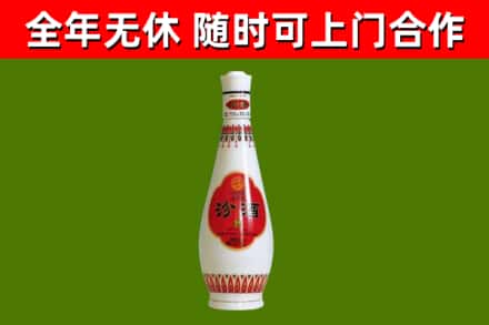 双鸭山市烟酒回收瓷瓶汾酒.jpg