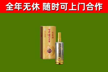 双鸭山市烟酒回收百年泸州.jpg