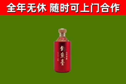 双鸭山市烟酒回收钓鱼台.jpg