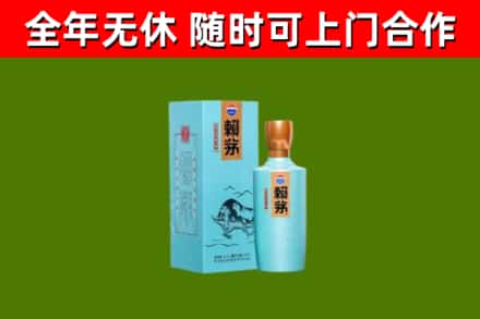 双鸭山市回收赖茅