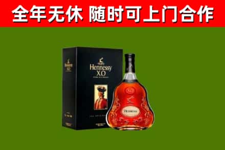 双鸭山市回收轩尼诗洋酒